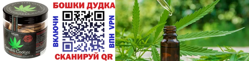 где купить   Старый Крым  Canna-Cookies марихуана 