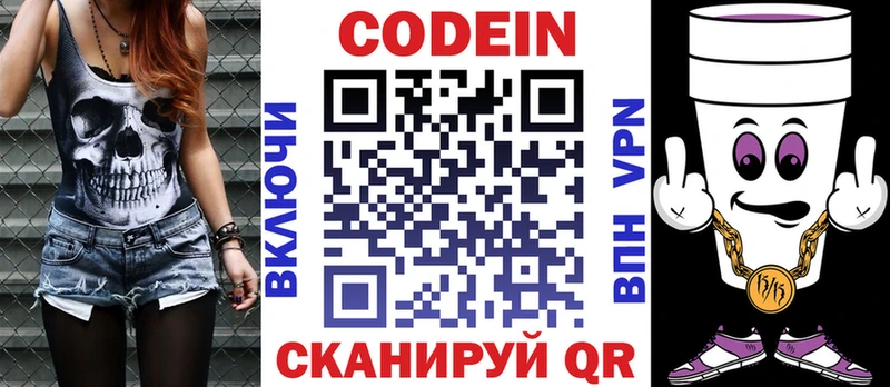 как найти закладки darknet Telegram kraken ссылки Кодеиновый сироп Lean Purple Drank Старый Крым