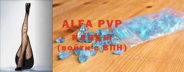 альфа пвп VHQ Абинск