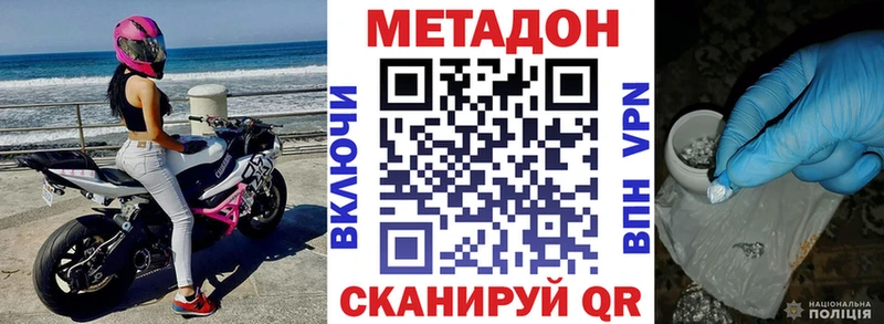 МЕТАДОН мёд  Старый Крым 