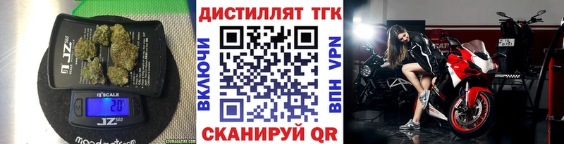 ТГК концентрат  цена наркотик  Старый Крым 